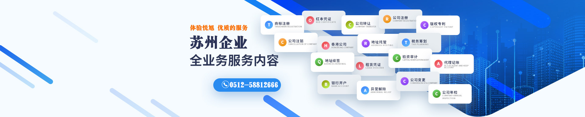 老边悦旭注册公司网